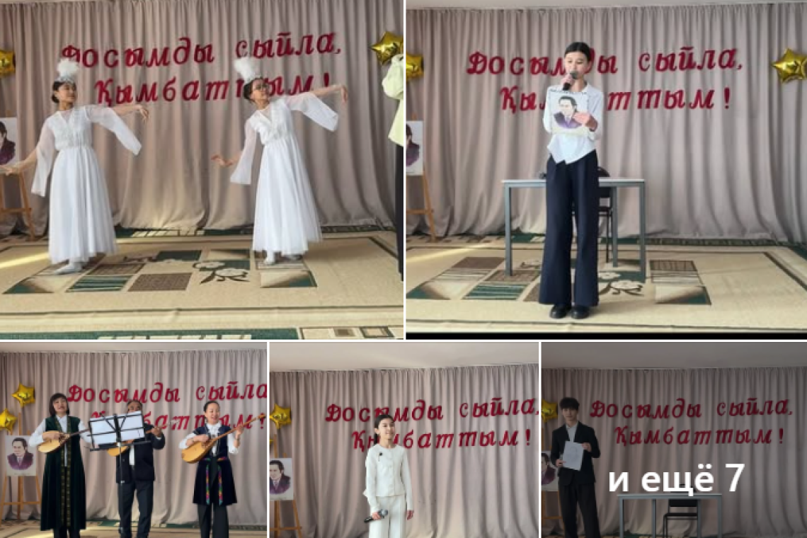 Саумалкөл қазақ орта мектебінде ақиық ақын Мұқағали Мақатаевтың 95 жылдығына орай «Дос болам десең, Досымды сыйла қымбаттым!» атты әдеби-сазды кеш ұйымдастырылды. 